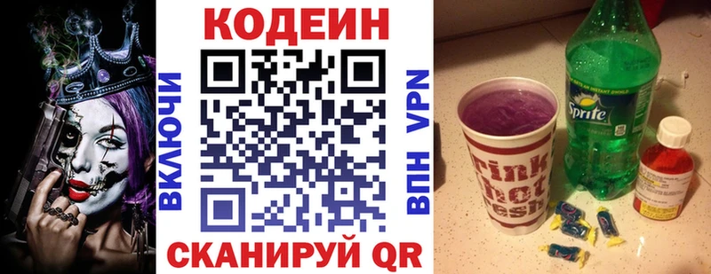 наркошоп  Подпорожье  Codein напиток Lean (лин) 