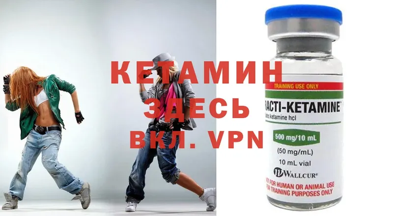 Кетамин ketamine  купить   Подпорожье 