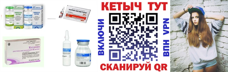 КЕТАМИН ketamine Подпорожье