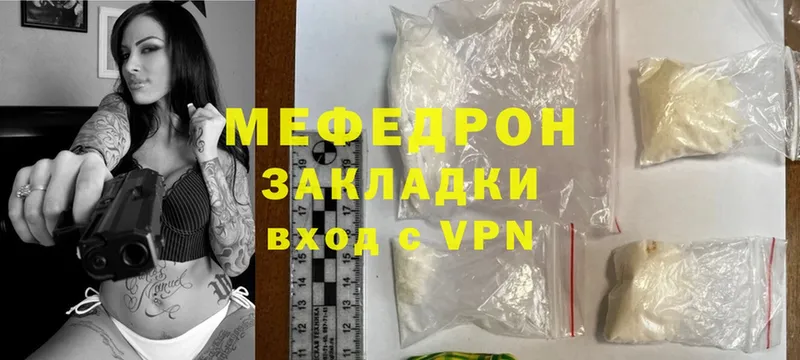 где продают наркотики  Подпорожье  МЕФ 4 MMC 