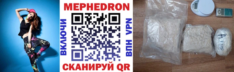 это наркотические препараты MEGA Подпорожье наркота МЯУ-МЯУ VHQ